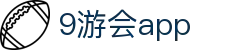 9游会app|九游游戏 - (中国)七台河9游会app网络科技公司欢迎您